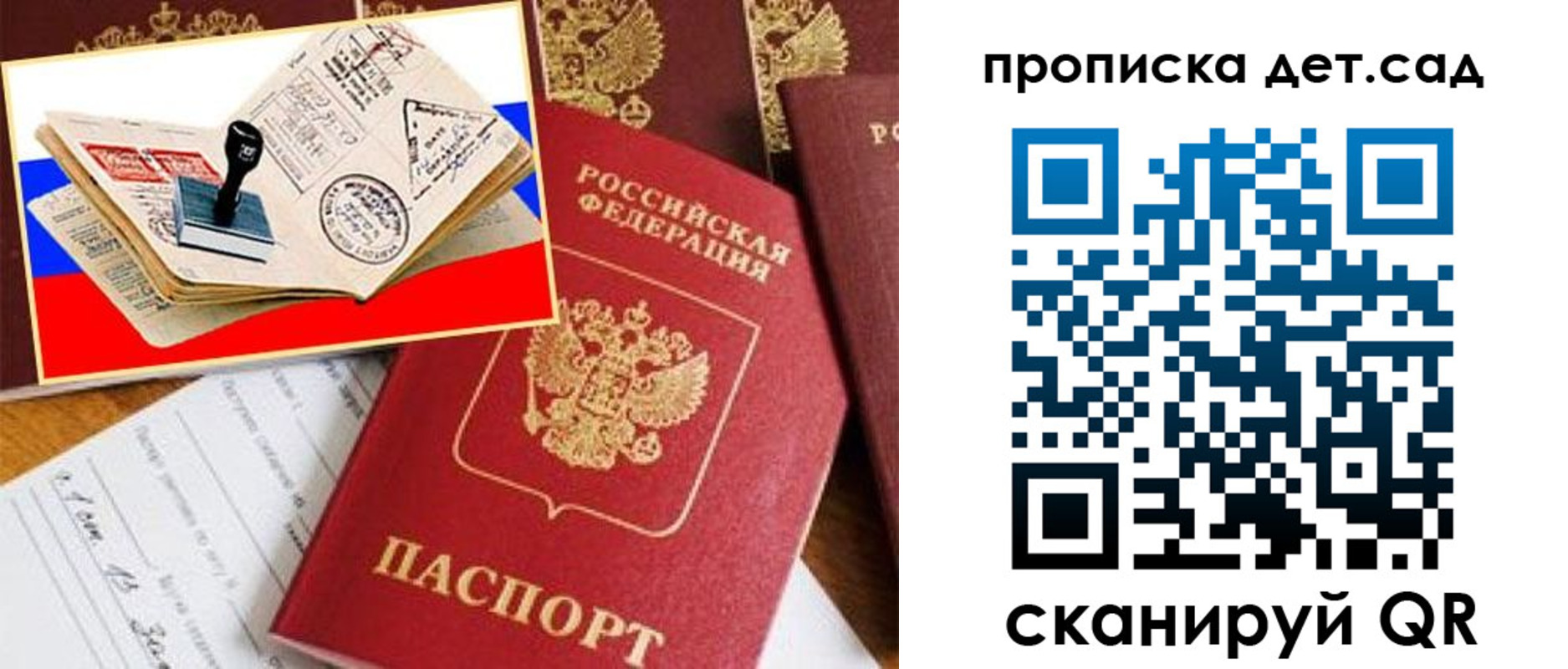 найти адрес прописки в Приморском крае