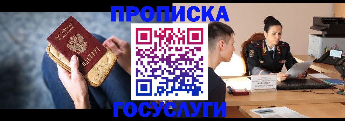 найти адрес прописки в Приморском крае